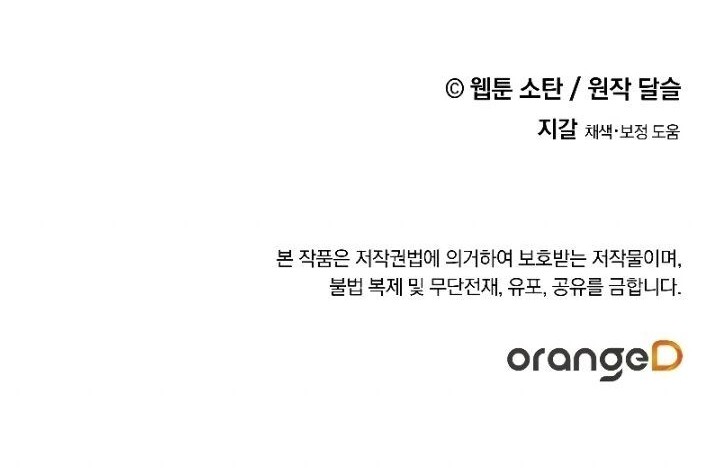 I Raised A Black Dragon Chapter 23 Gambar 47