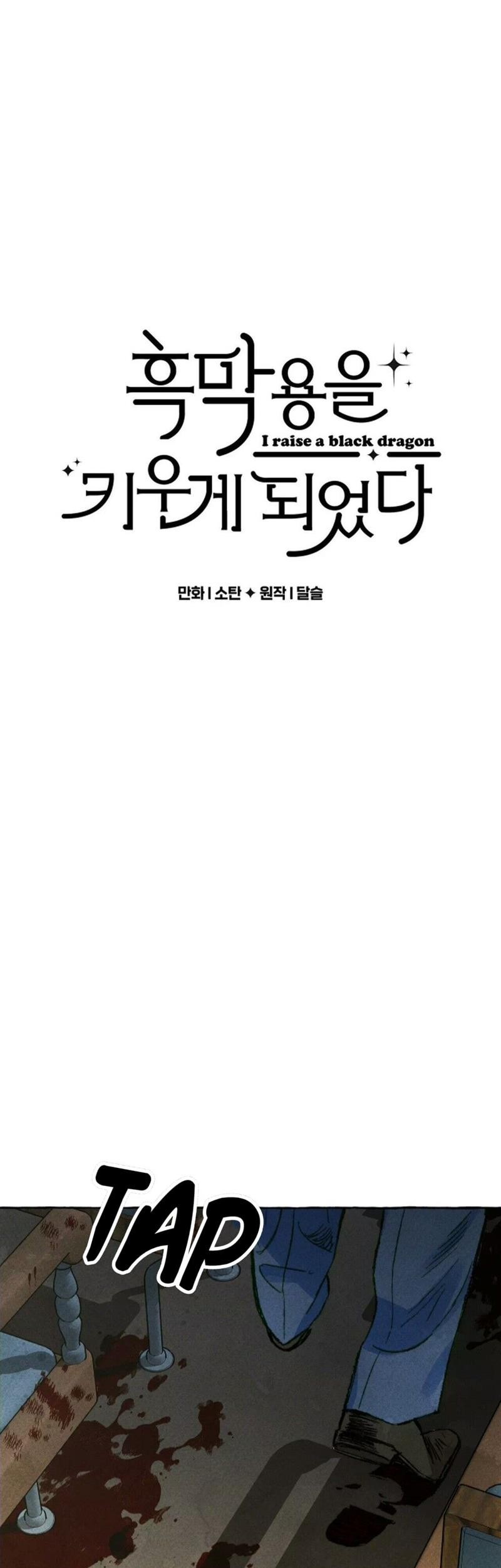 Baca Manhwa I Raised A Black Dragon Chapter 17 Gambar 2