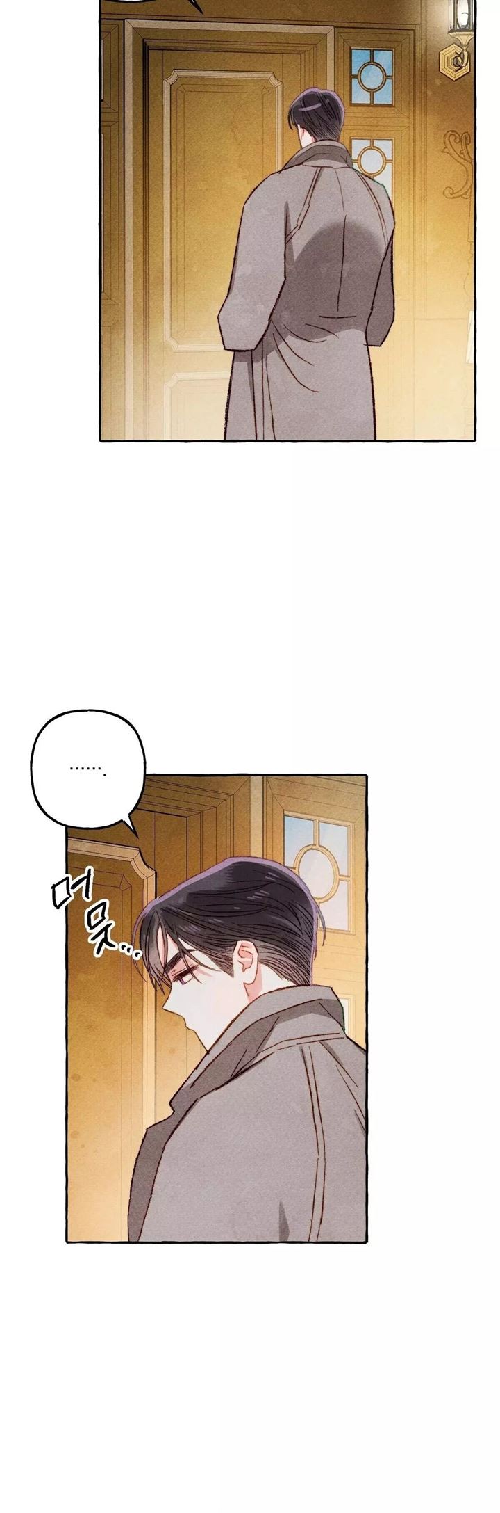 I Raised A Black Dragon Chapter 13 Gambar 21