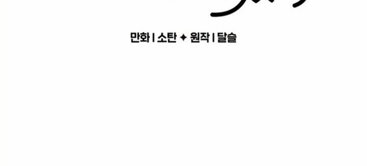 I Raised A Black Dragon Chapter 2 Gambar 4