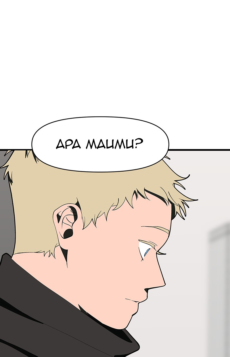 I Love Yoo Chapter 126 Gambar 38
