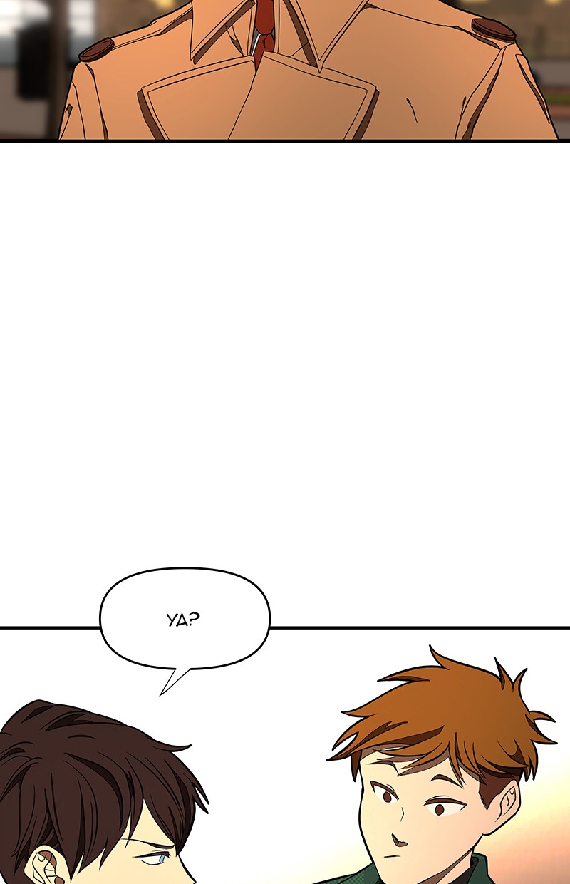 I Love Yoo Chapter 105 Gambar 61