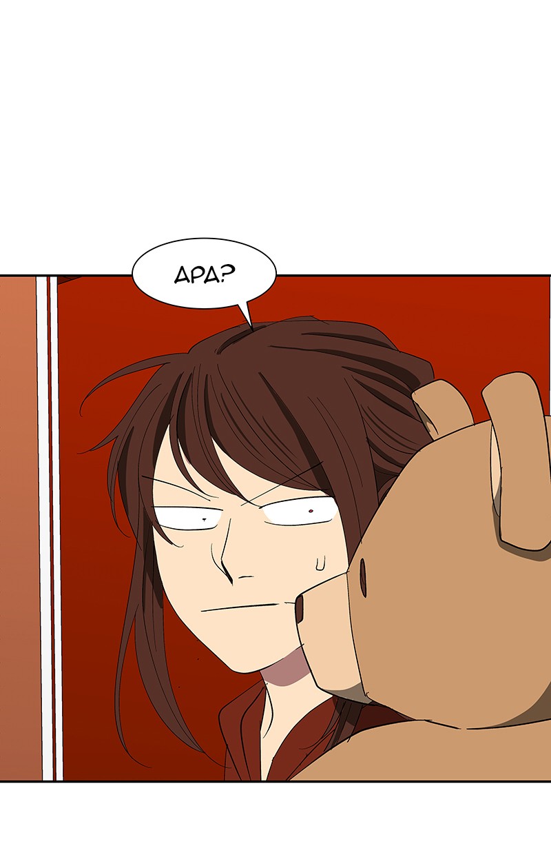 I Love Yoo Chapter 85 Gambar 60