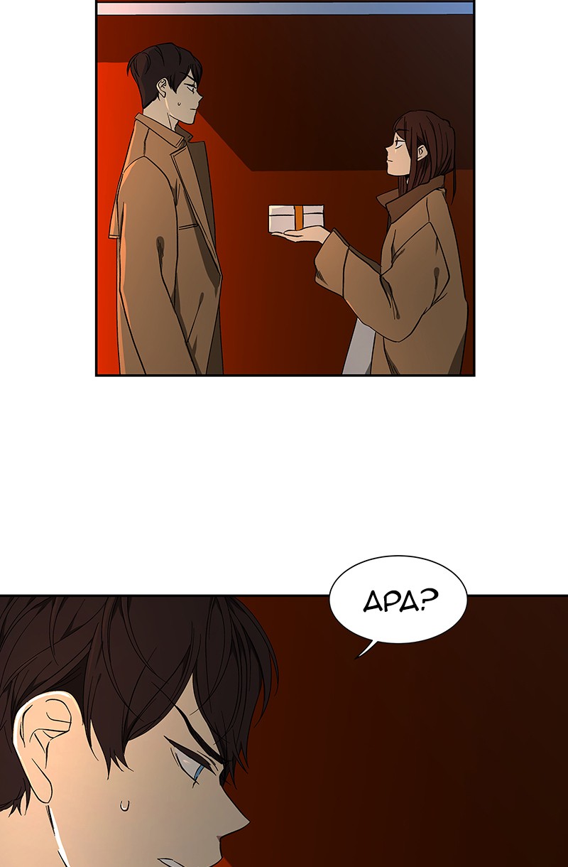 I Love Yoo Chapter 41 Gambar 71