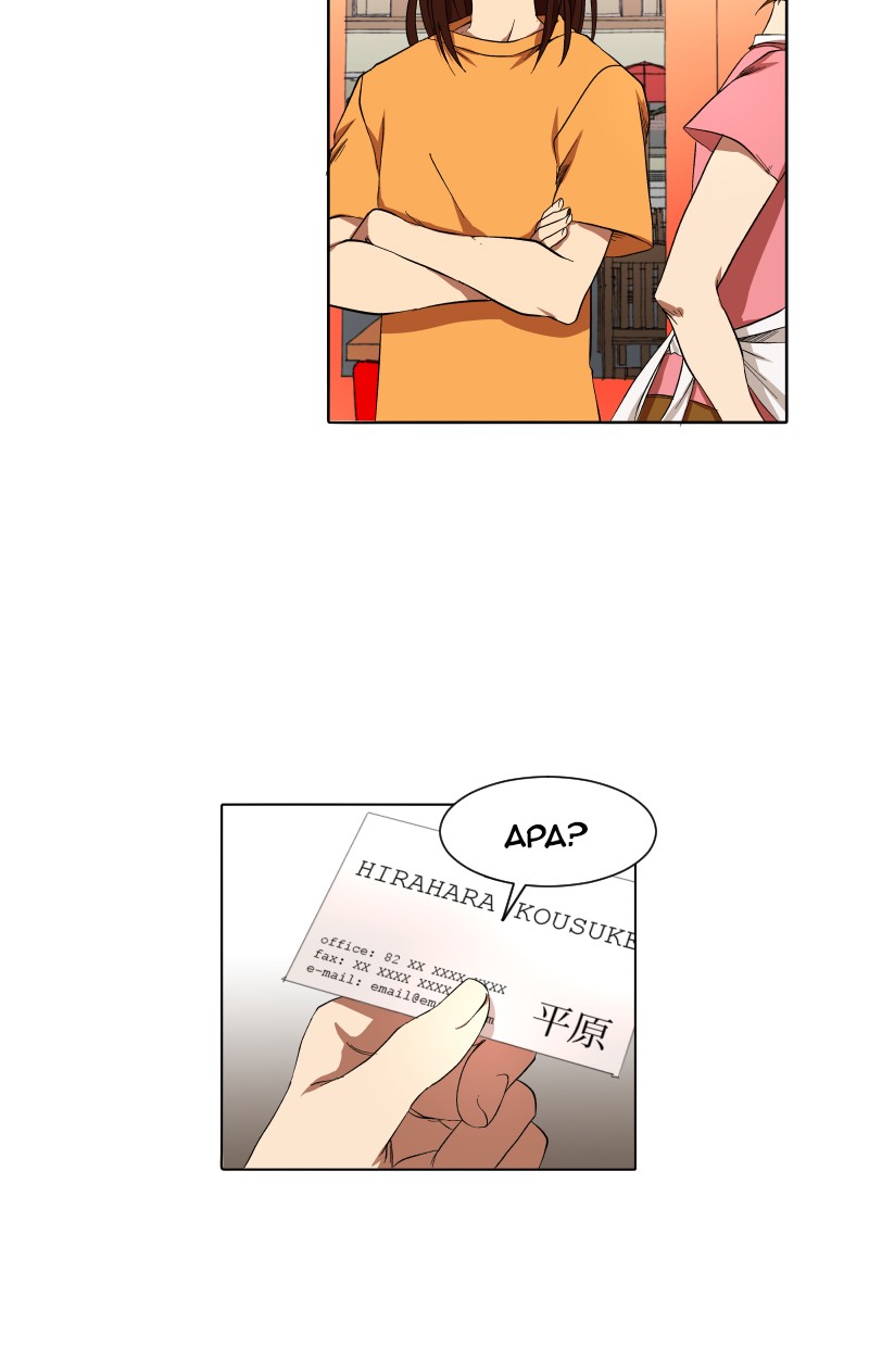 I Love Yoo Chapter 14 Gambar 36