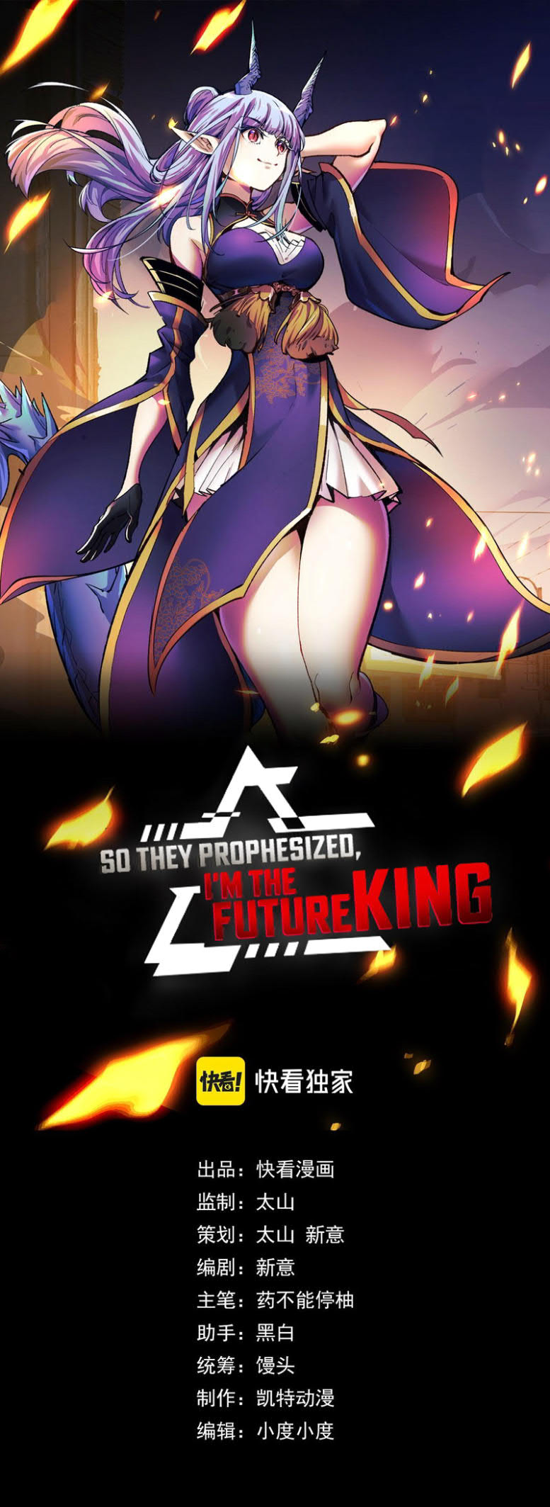 Baca Komik I’m The Future King Chapter 29 Gambar 1