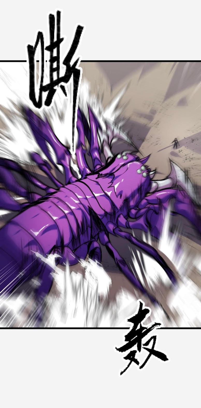 I’m The Future King Chapter 29 Gambar 12