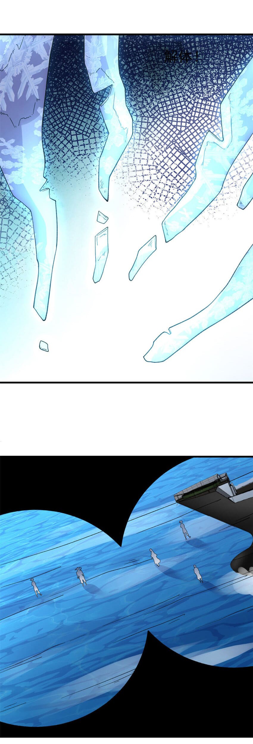 I Can Snatch 999 Types of Abilities Chapter 113 Gambar 17