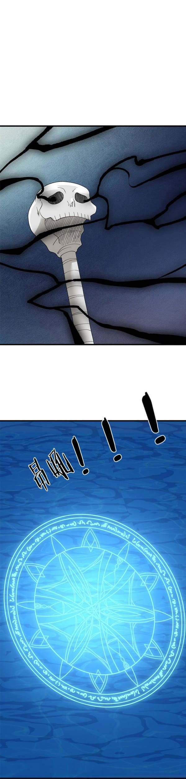 I Can Snatch 999 Types of Abilities Chapter 114 Gambar 4