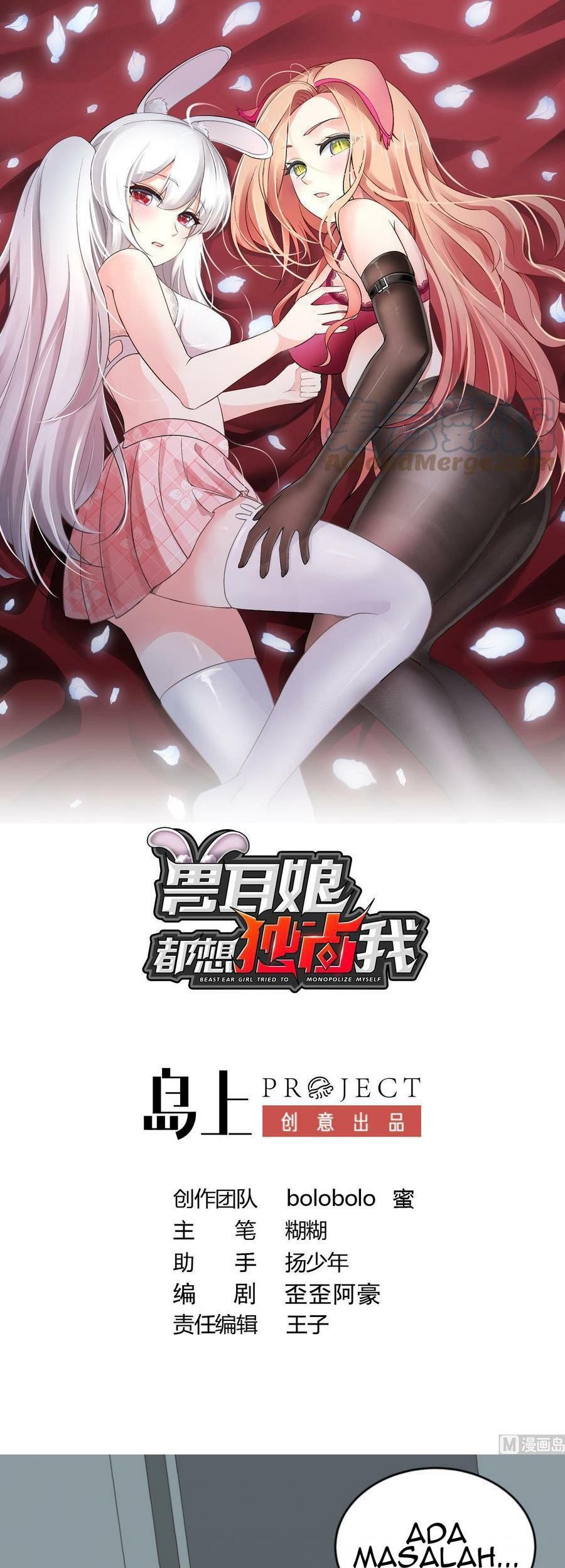 Baca Beast-Eared Mother Wants to Monopolize Me Chapter 16 Gambar 2