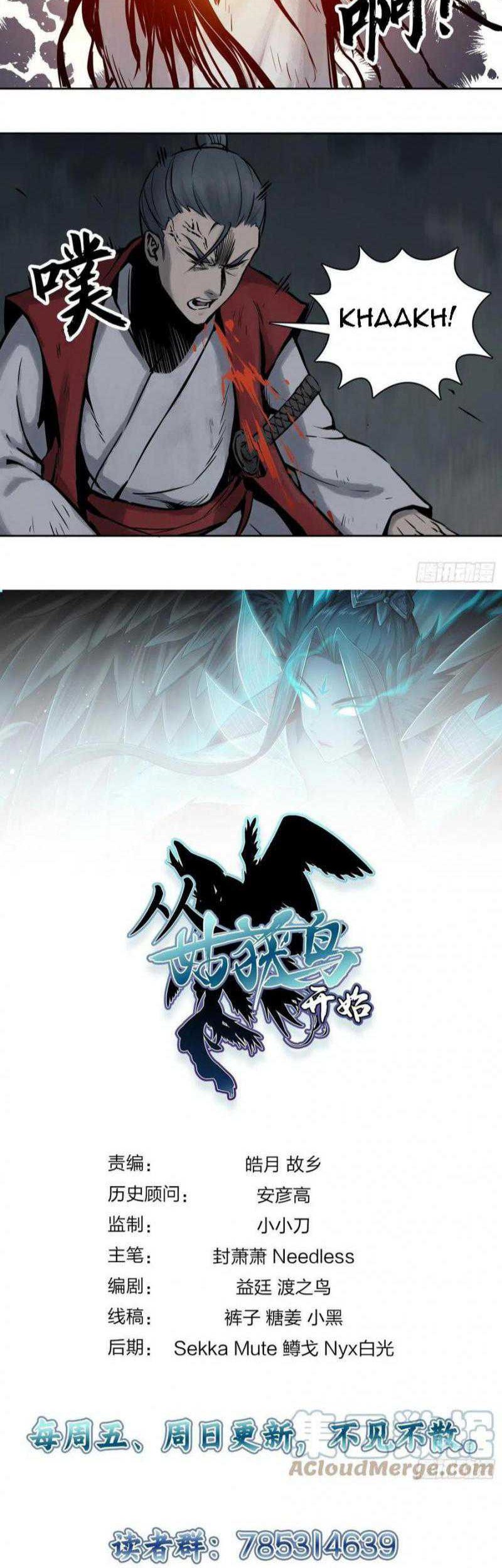 Starting from Guhuoniao Chapter 46 Gambar 45