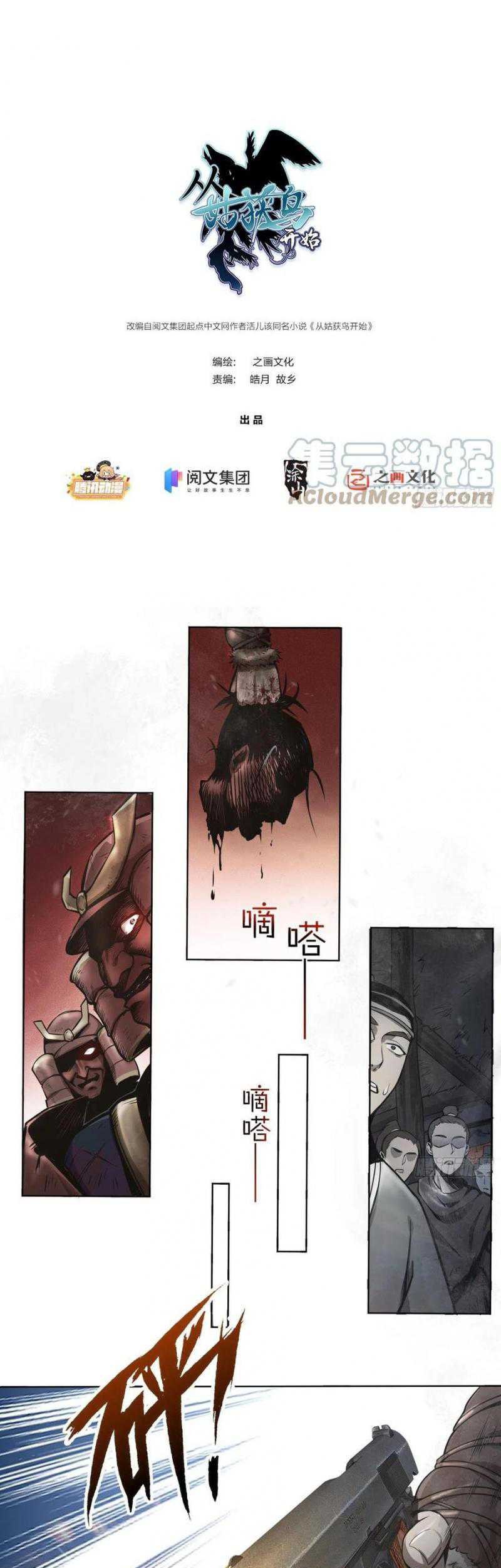 Baca  Starting from Guhuoniao Chapter 46 Gambar 2