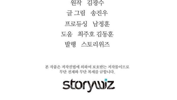 Return of the Legend Chapter 69 Gambar 61