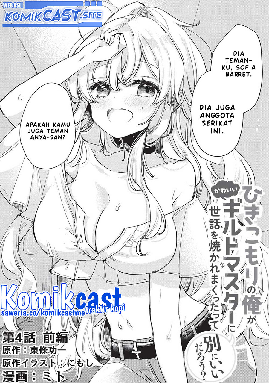 Hikikomori no Ore ga Kawaii Guild Master ni Sewa wo Yakaremakuttatte Betsu ni Ii darou? Chapter 04 Gambar 3