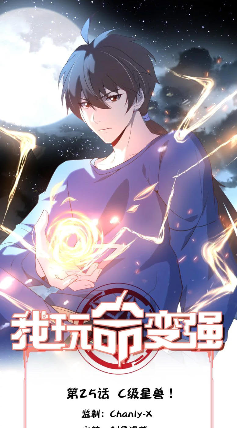 Baca I’m desperate to get stronger Chapter 25 Gambar 2