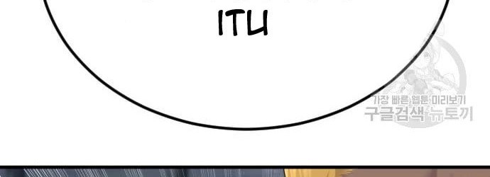 Manager Kim Chapter 60 Gambar 114