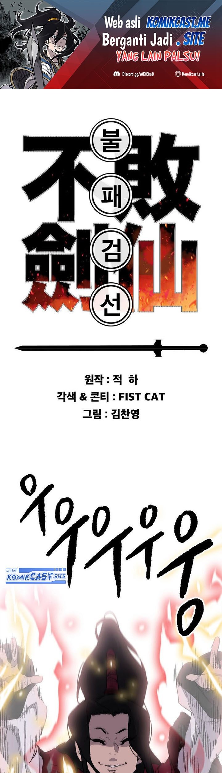 Baca  The Undefeatable Swordsman Chapter 137 Gambar 2