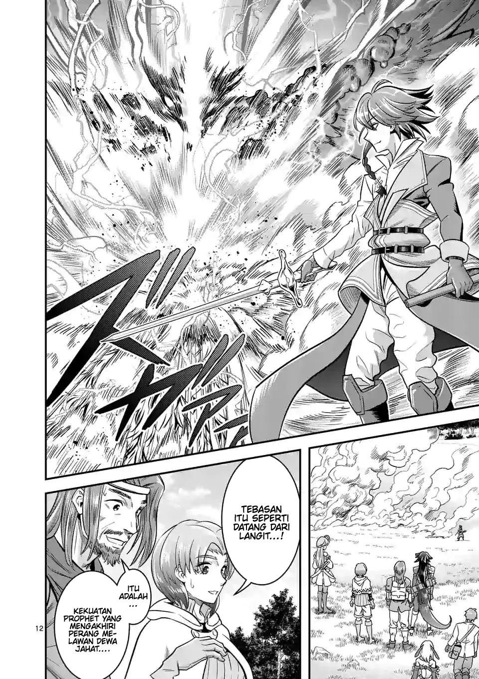 100-nin no Eiyuu o Sodateta Saikyou Yogensha wa Chapter 45 Gambar 13