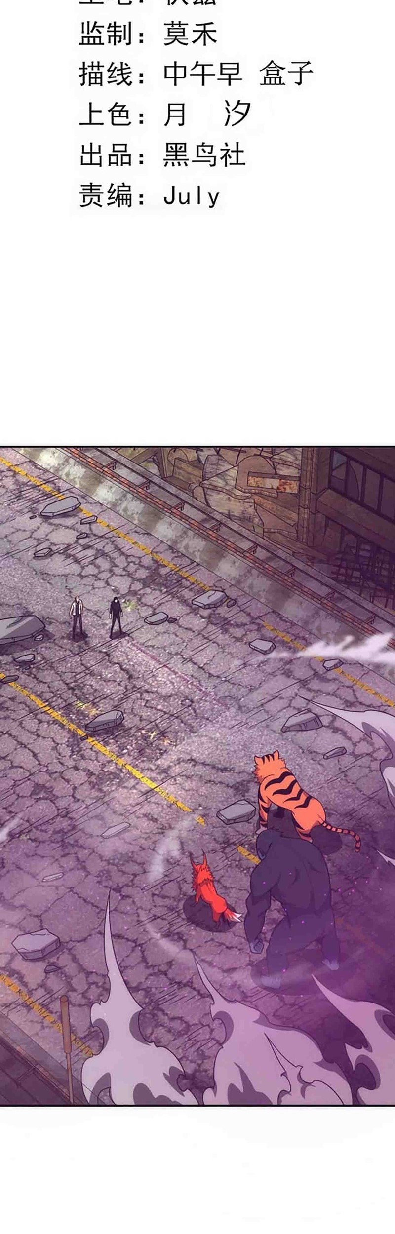 Evolution Frenzy Chapter 80 Gambar 5