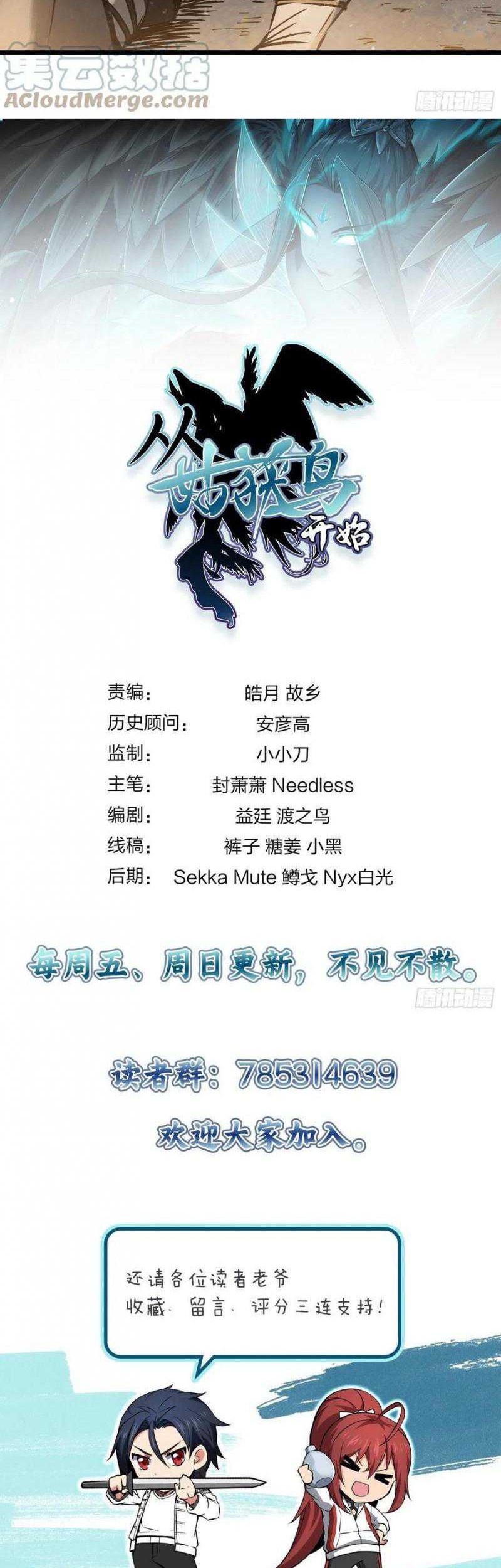 Starting from Guhuoniao Chapter 47 Gambar 54