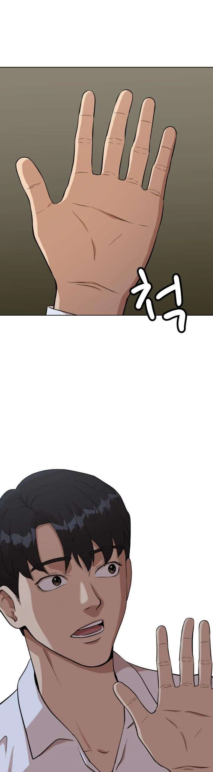 Company Grievance Squad Chapter 02 Gambar 96