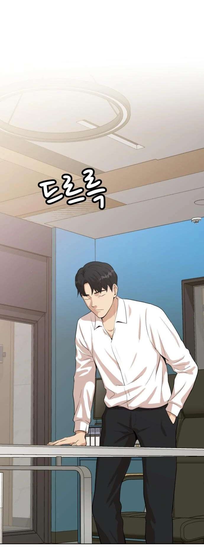 Company Grievance Squad Chapter 02 Gambar 35