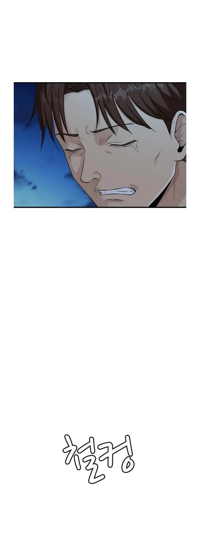 Company Grievance Squad Chapter 01 Gambar 72