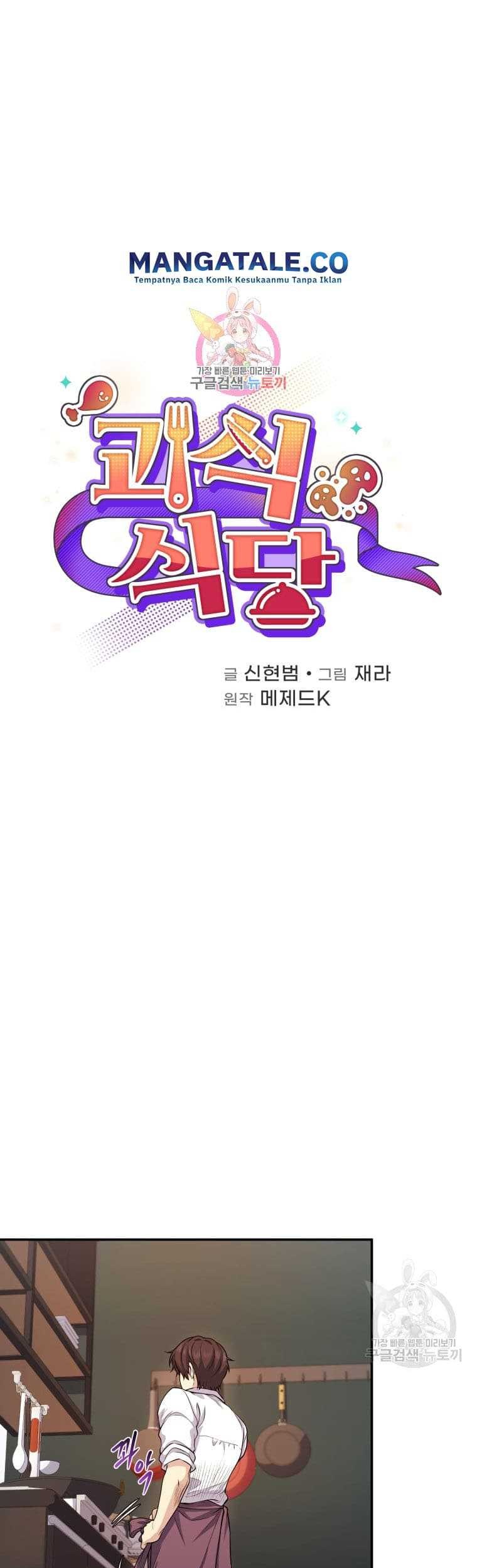 Baca  Bizarre Restaurant Chapter 10 Gambar 2
