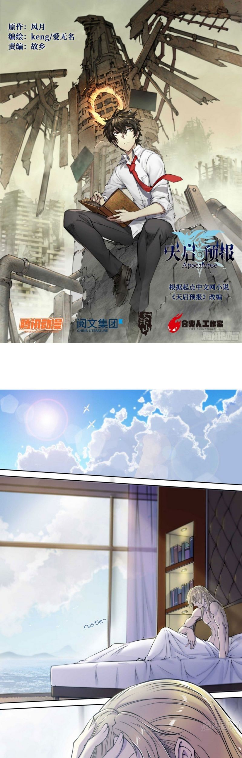 Baca Apocalyptic Forecast Chapter 05 Gambar 2
