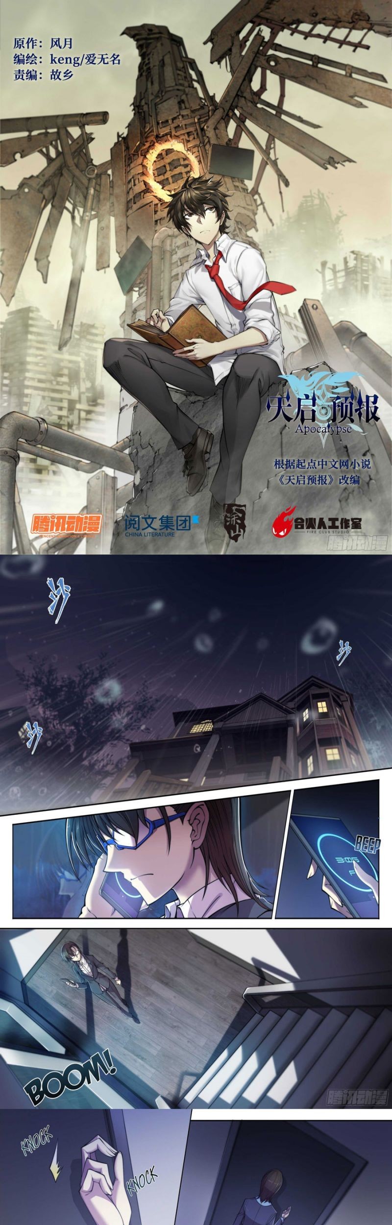 Baca Apocalyptic Forecast Chapter 03 Gambar 2