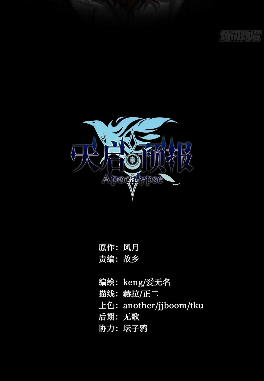 Apocalyptic Forecast Chapter 02 Gambar 26