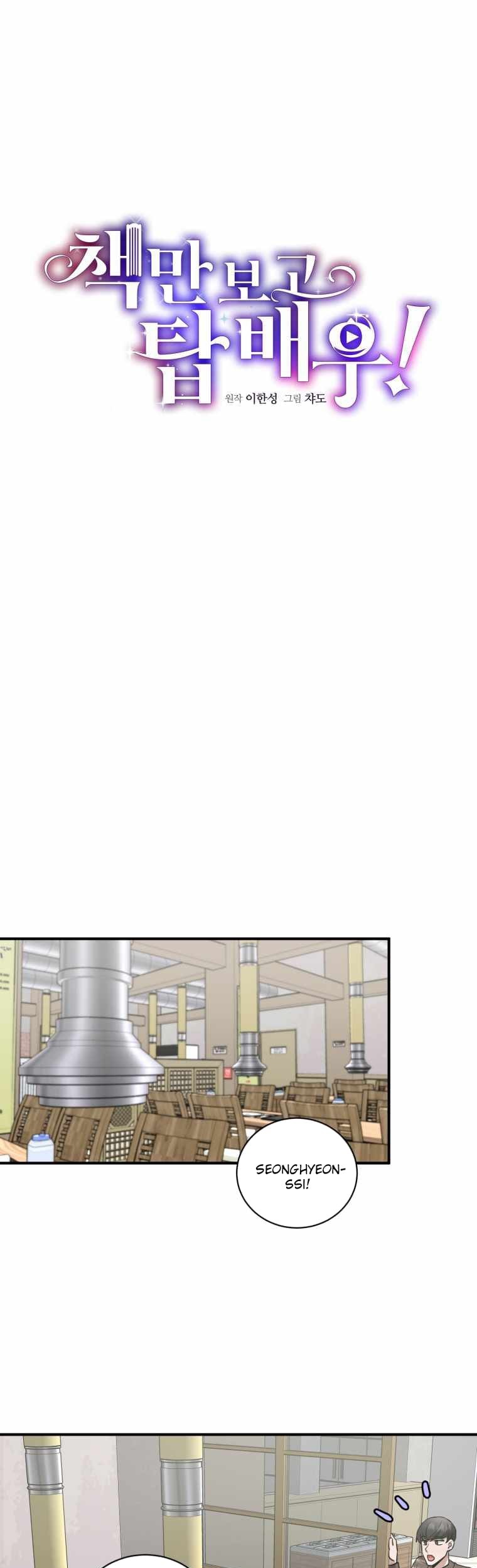 I Became a Top Actor Just by Reading Books! Chapter 18 Gambar 8
