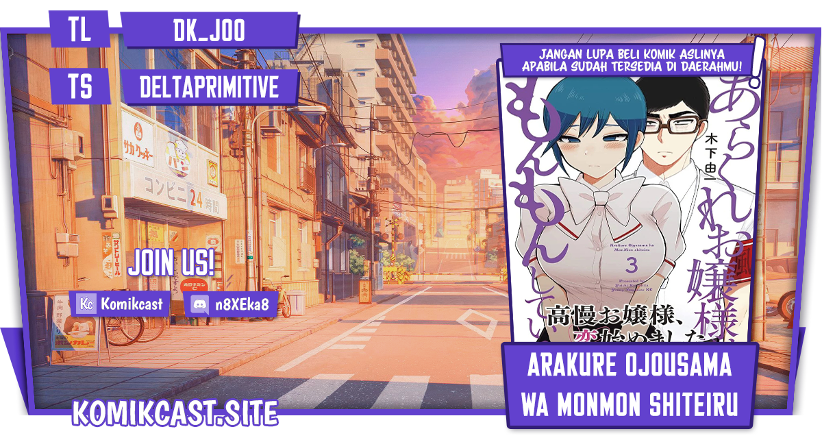 Baca Komik Arakure Ojousama Wa MonMon Shiteiru Chapter 27 Gambar 1