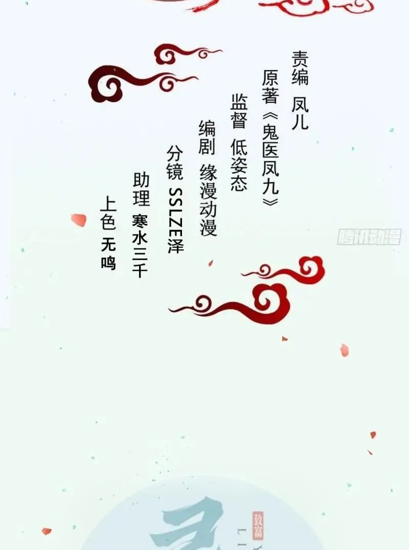 Baca  The Ghostly Doctor Chapter 524 Gambar 2