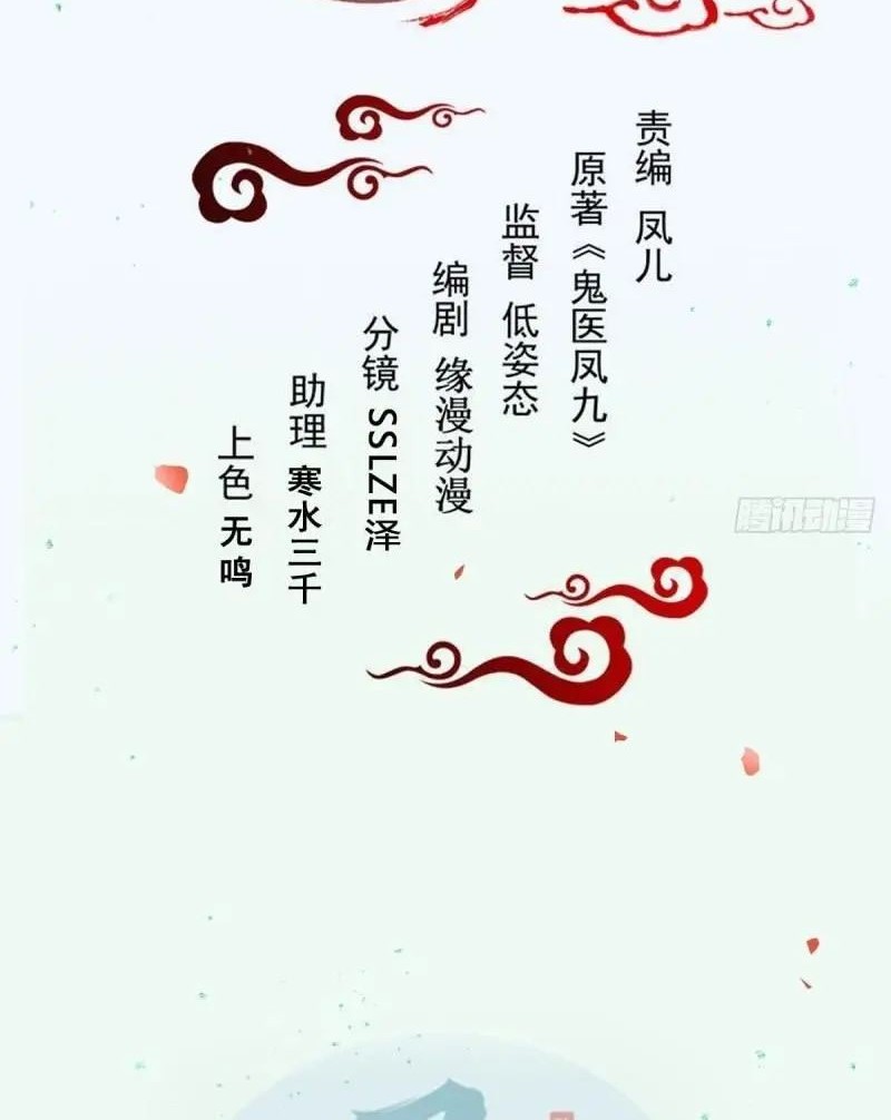 Baca  The Ghostly Doctor Chapter 523 Gambar 2