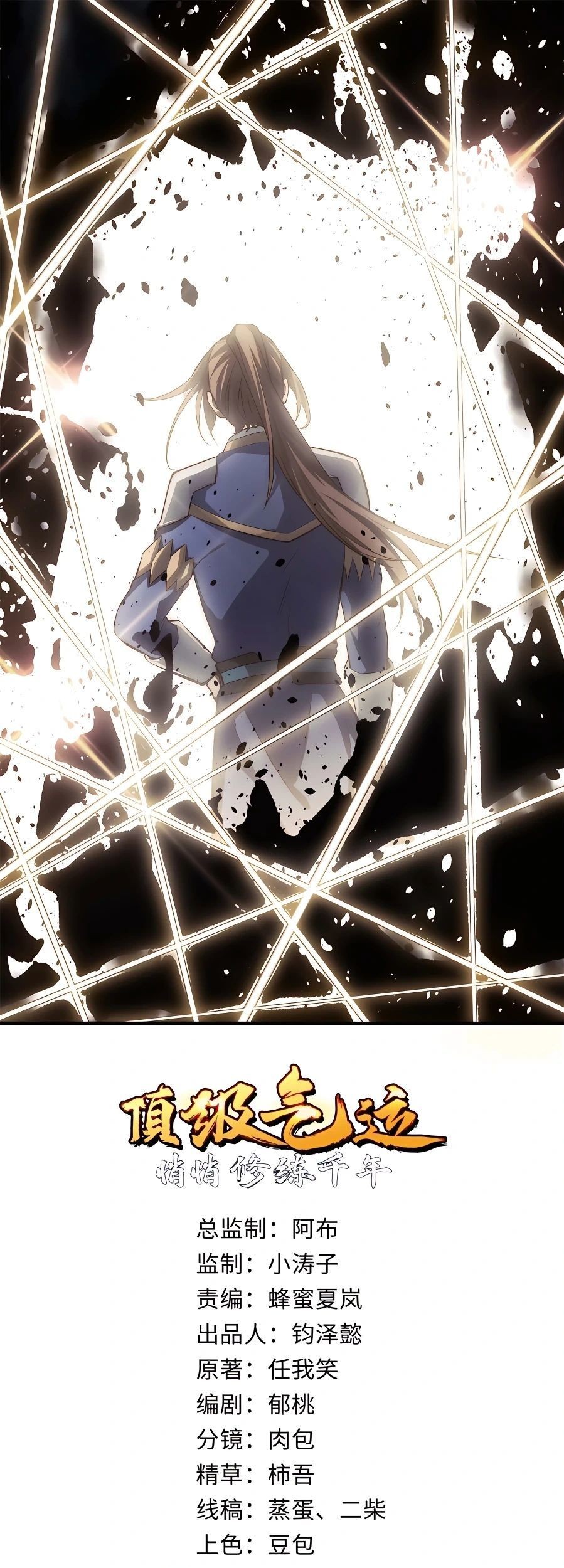 Baca Manhua Top Tier Providence: Secretly Cultivate for a Thousand Years Chapter 29 Gambar 2