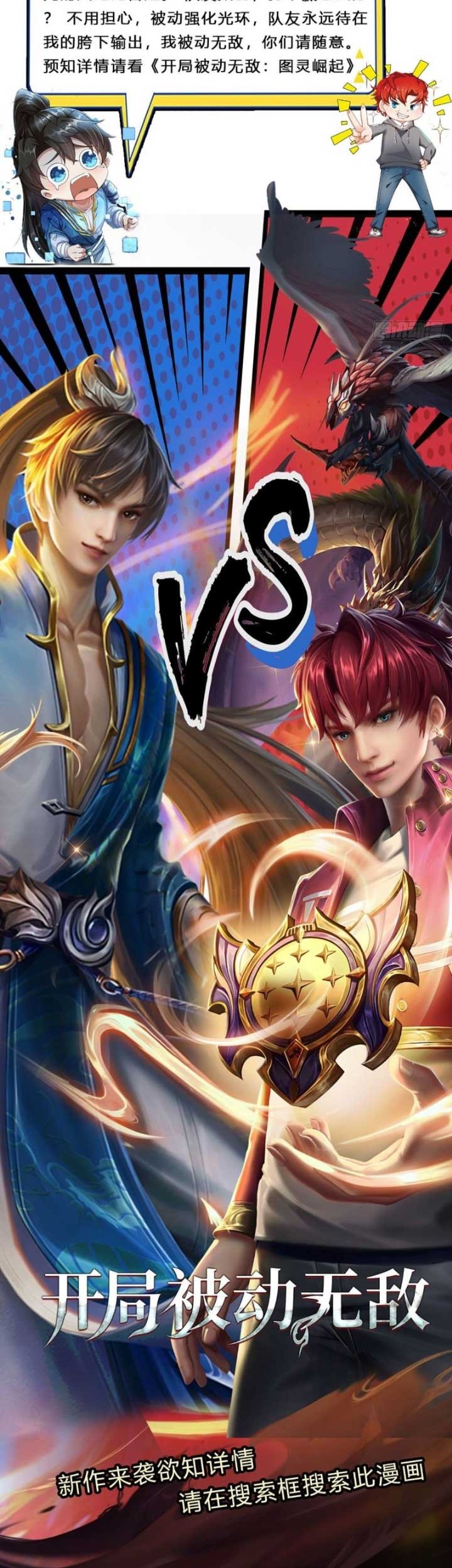 I Can Modify the Timeline of Everything Chapter 05 Gambar 32