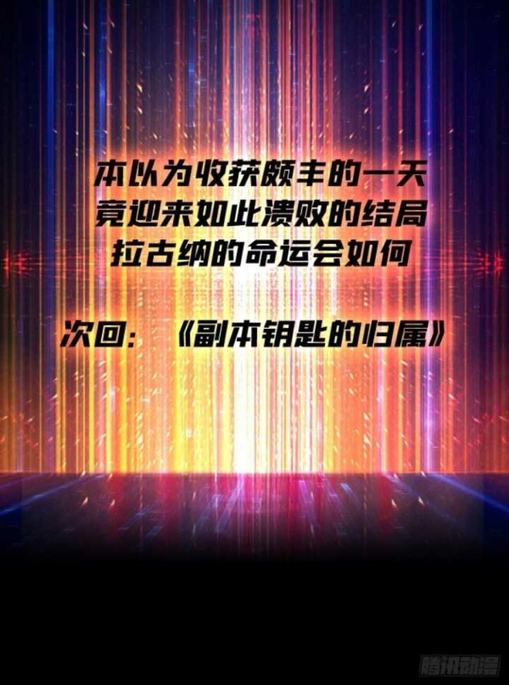 King Account At The Start Chapter 176 Gambar 25