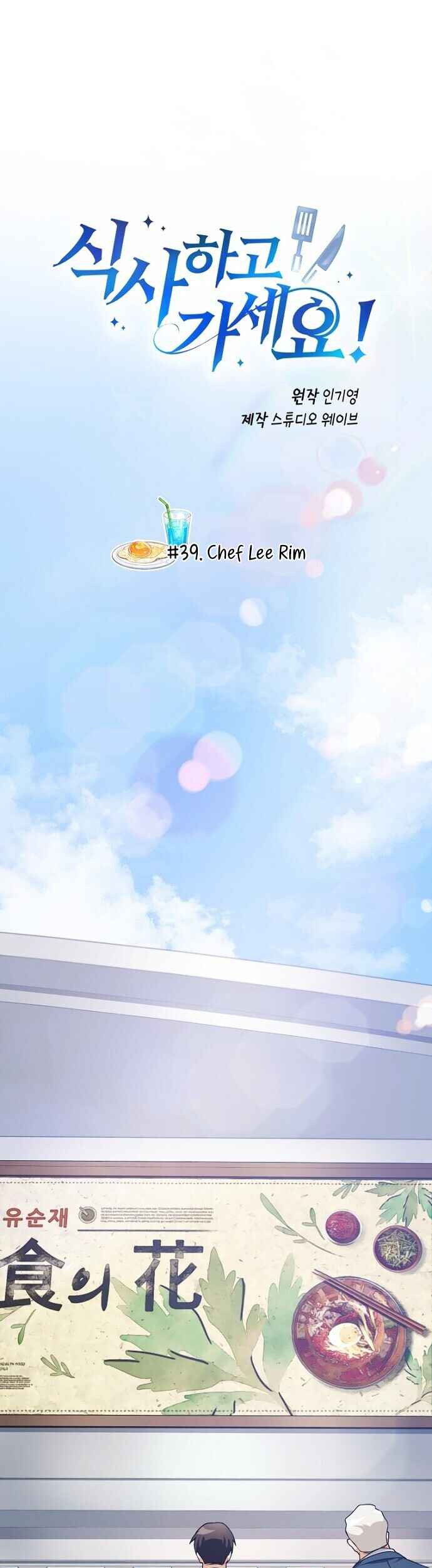 Please Have a Meal Chapter 39 Gambar 3