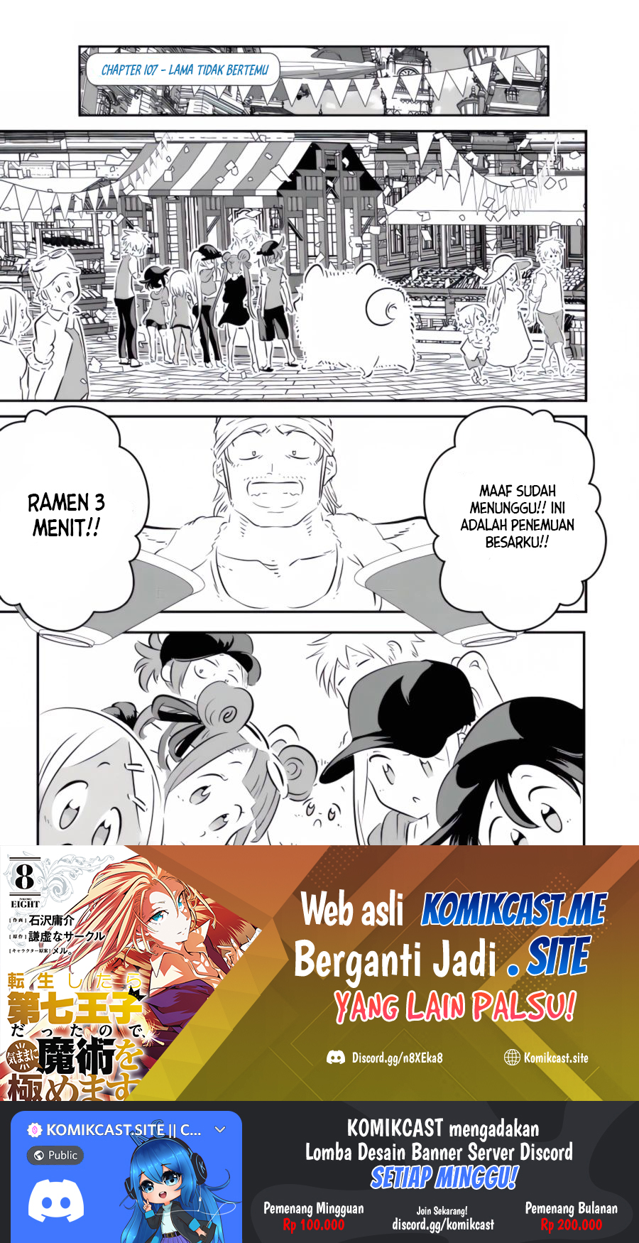 Baca Tensei Shitara dai Nana Ouji dattanode, Kimamani Majutsu o Kiwamemasu Chapter 107 Gambar 2