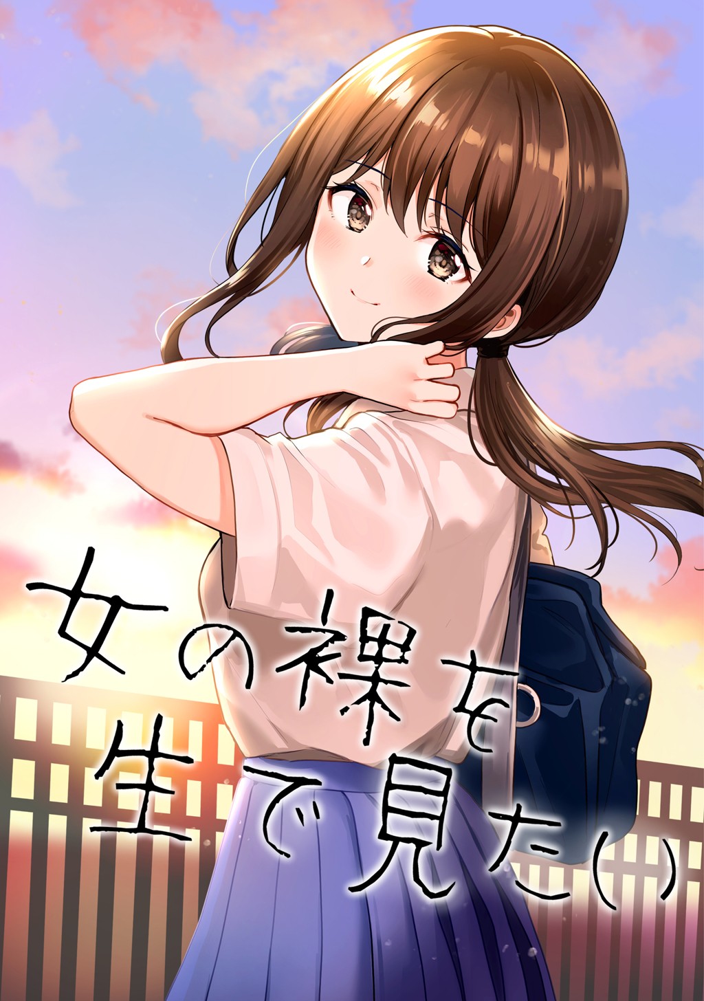 I Want To See a Naked Girl in Real Life Chapter 1 Gambar 3