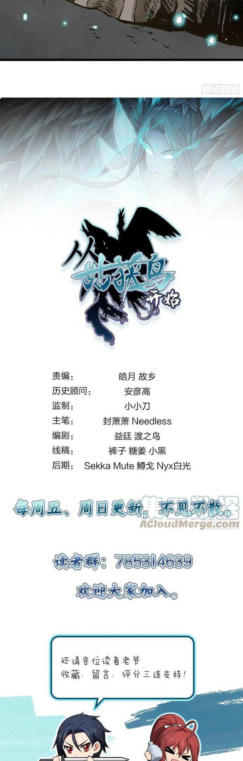 Starting from Guhuoniao Chapter 49 Gambar 41