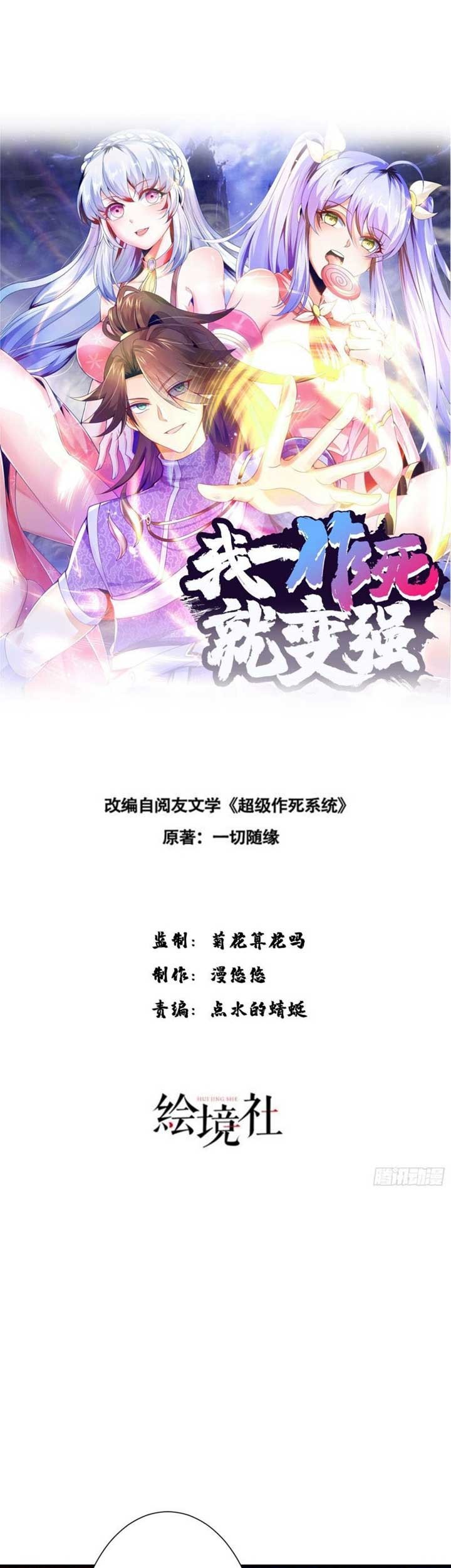 Baca Manhua When I Die, I Will Become Stronger! Chapter 26 Gambar 2