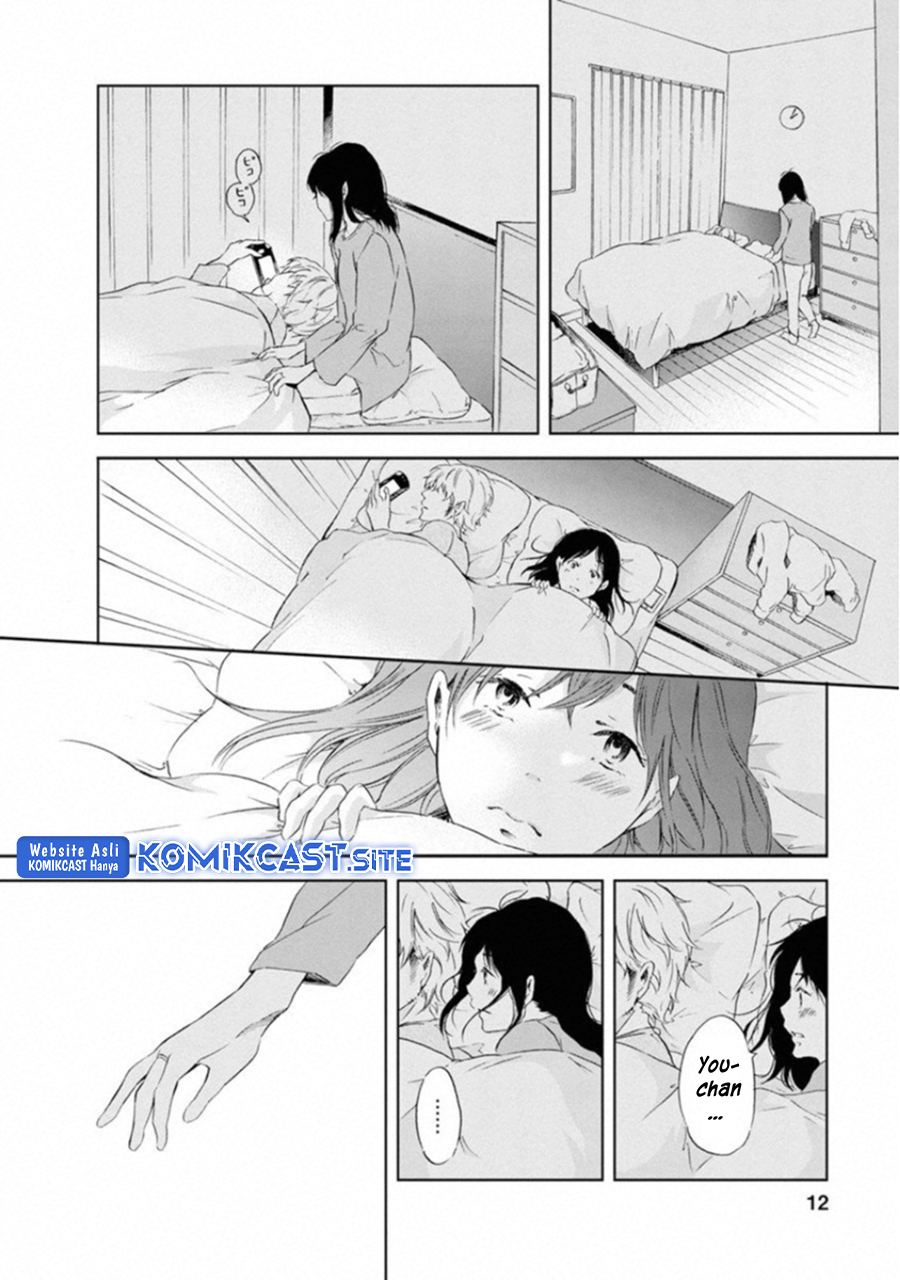 Anata ga Shitekurenakute mo Chapter 01 10