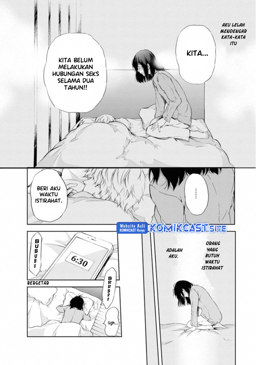 Anata ga Shitekurenakute mo Chapter 01 12