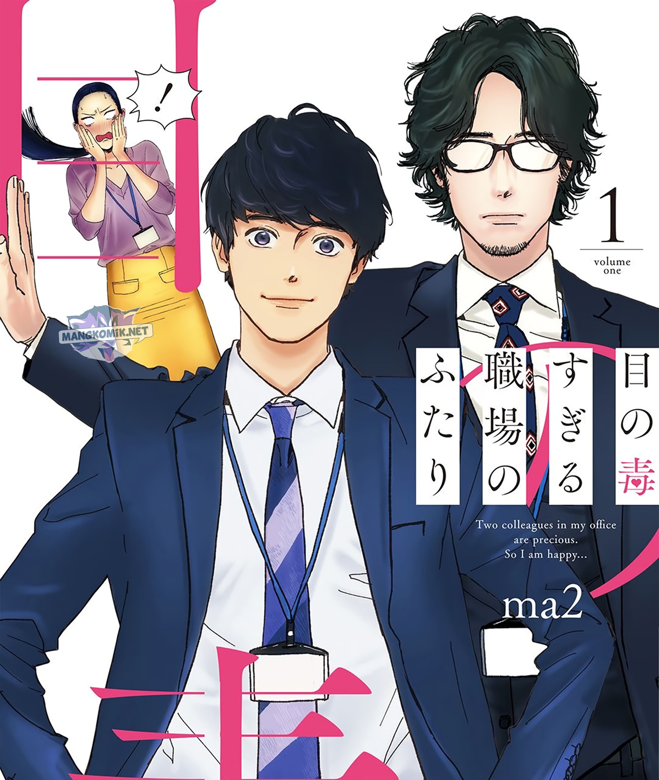 Baca Me no Doku Sugiru Shokuba no Futari Chapter 01 Gambar 2