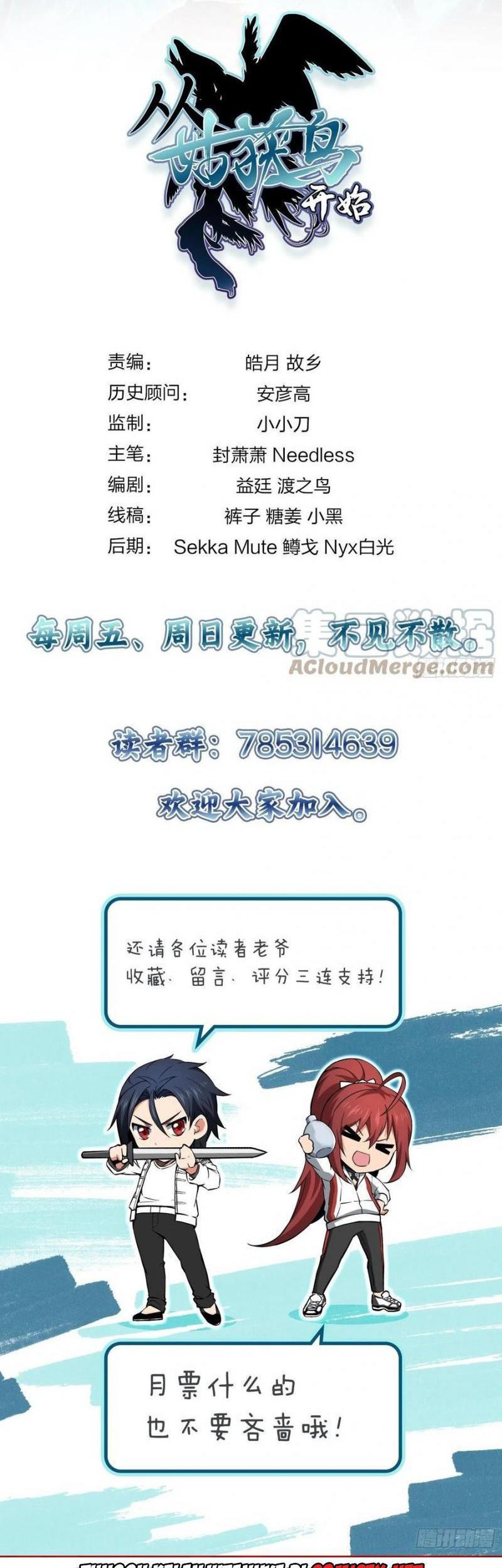 Starting from Guhuoniao Chapter 50 Gambar 51