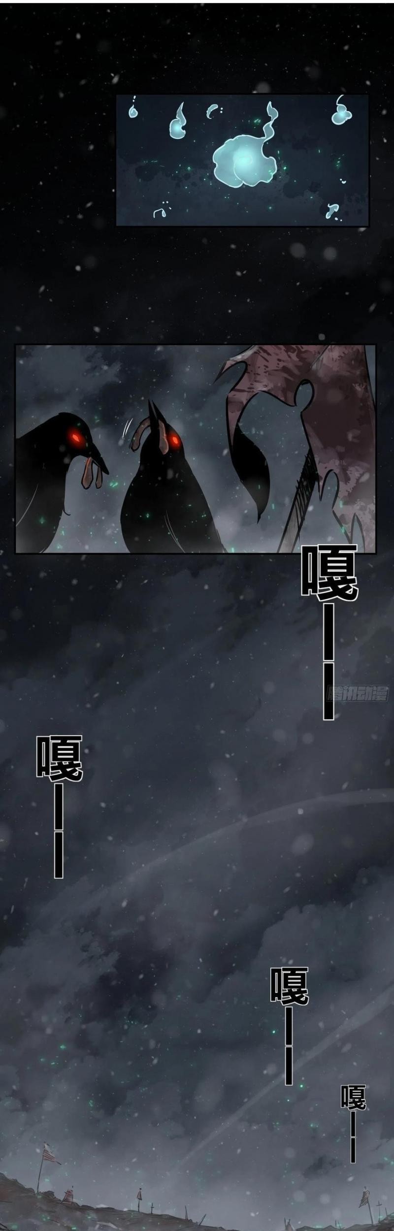 Starting from Guhuoniao Chapter 50 Gambar 4