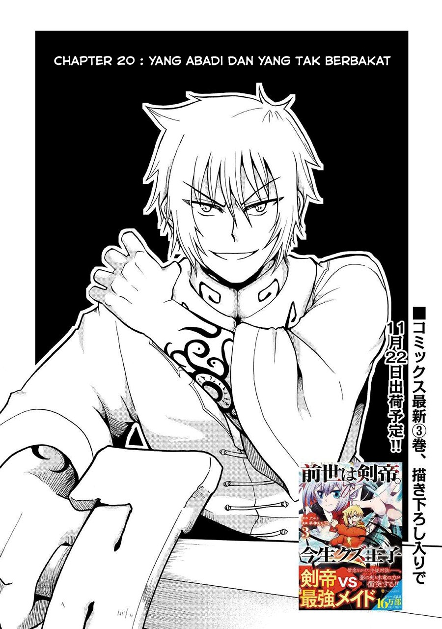 Zensei wa Ken Mikado. Konjou Kuzu Ouji Chapter 20 Gambar 4