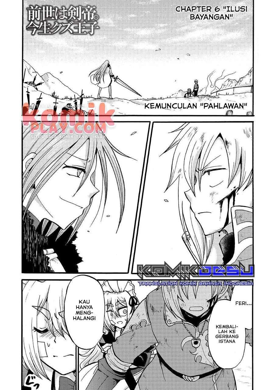 Zensei wa Ken Mikado. Konjou Kuzu Ouji Chapter 06 Gambar 3